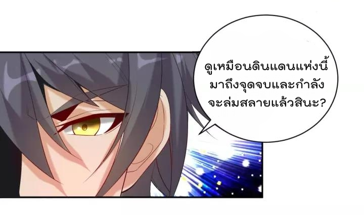 Swallow the Whole World ตอนที่32 (13)